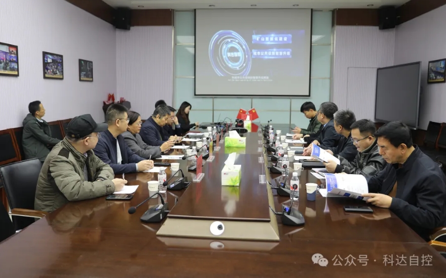 亞信科技控股有限公司政企業(yè)務(wù)部總經(jīng)理常偉一行走進(jìn)科達(dá)自控參觀(guān)交流，共話(huà)智慧礦山建設(shè)