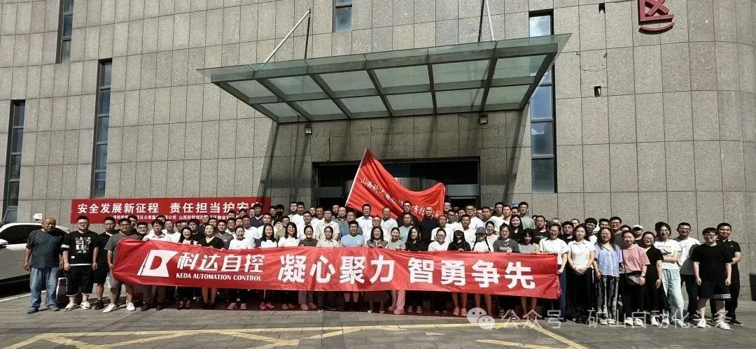 團(tuán)建系列二丨科達(dá)自控拔河比賽圓滿收官